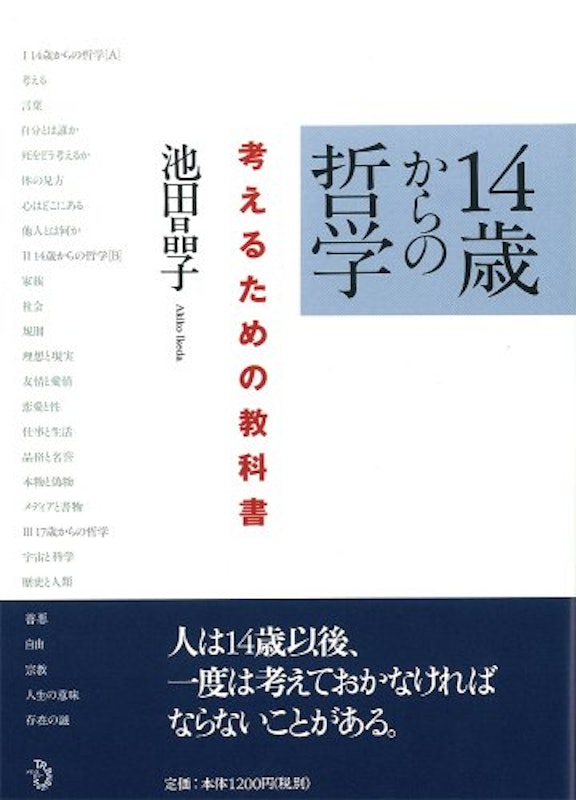 22年 哲学初心者向け入門書のおすすめ人気ランキング40選 Mybest 22年 哲学初心者向け入門書のおすすめ人気ランキング40選 Mybest