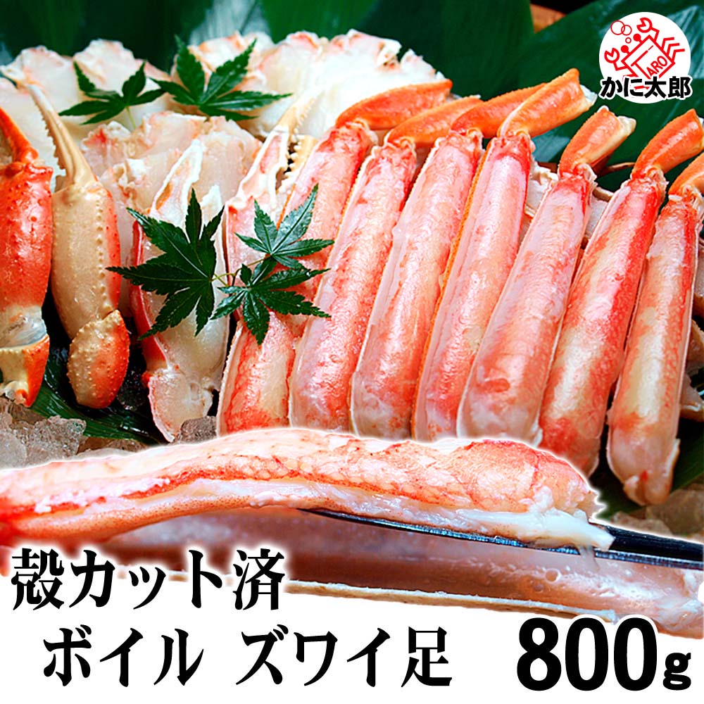 ズワイガニ 足 1