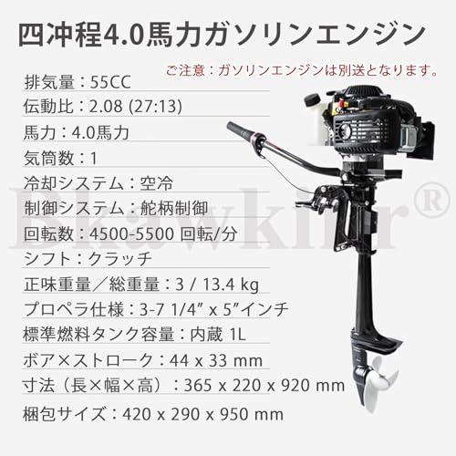 ゴムボート 船外機付き 2