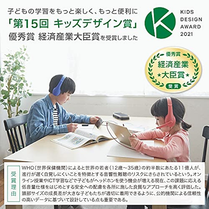 子ども用ヘッドセット 6