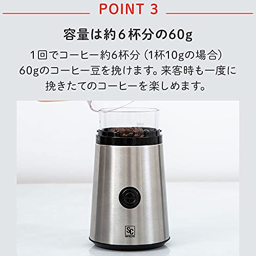 電動コーヒーミル 7