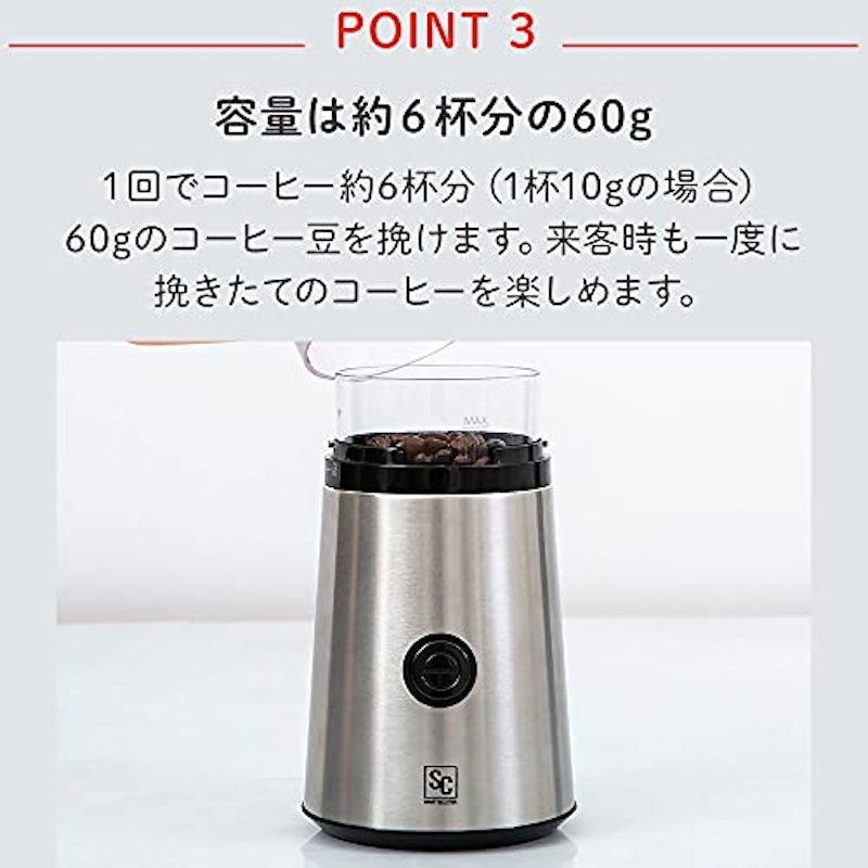 電動コーヒーミル 7