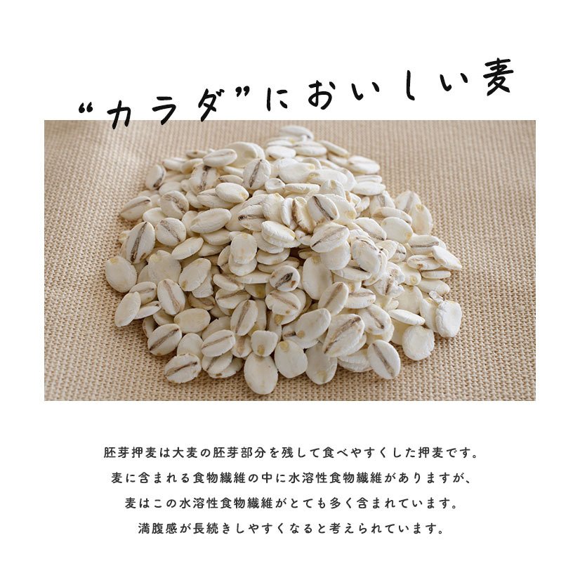 あきた美人の胚芽押麦 2