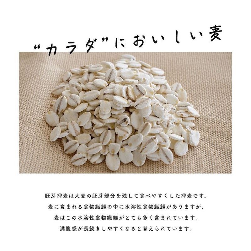 あきた美人の胚芽押麦 2