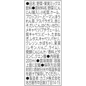 カゴメ 野菜生活100 レモンサラダを検証レビュー!野菜ジュースの選び方も紹介 3