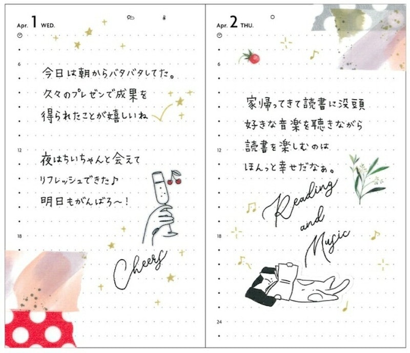 2026年1月始まり スープル 4