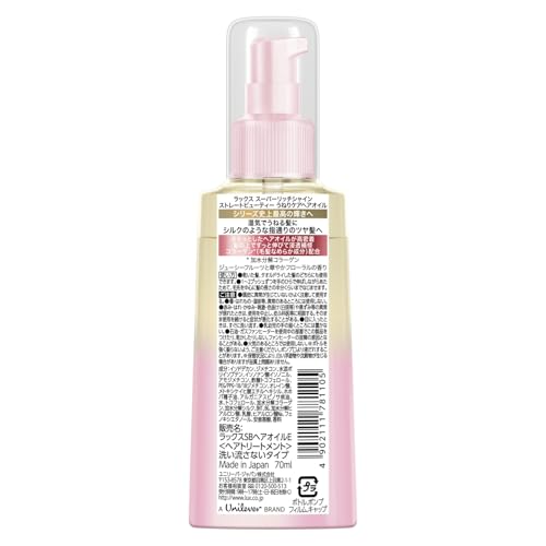ストレートビューティー うねりヘアケアオイル 4