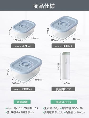 真空保存容器 11