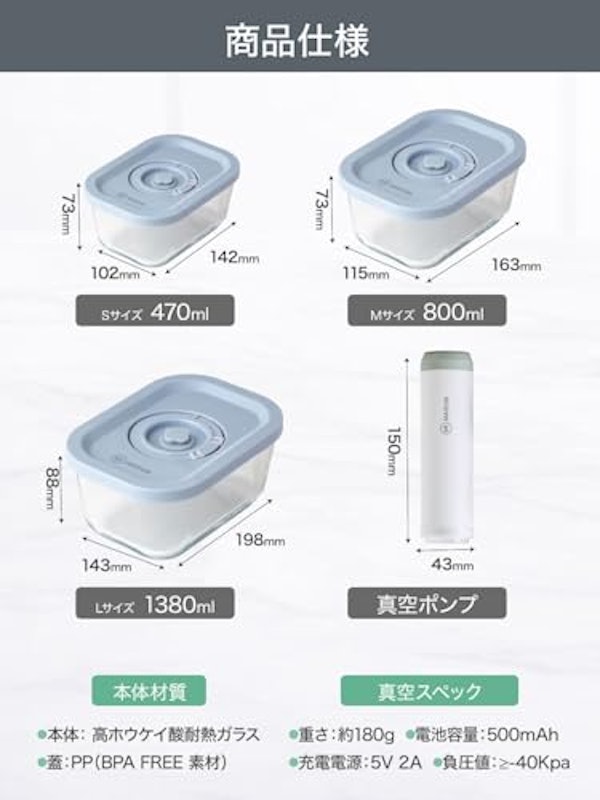 真空保存容器 11