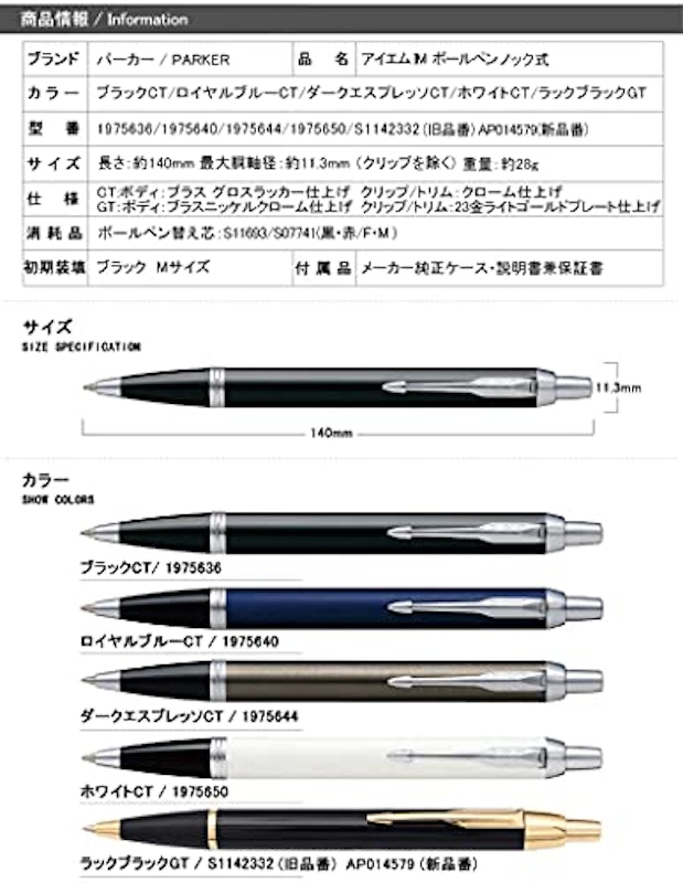 名入れボールペン 2