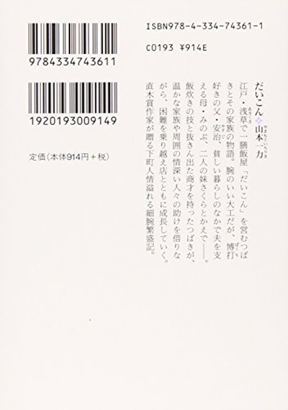 だいこん 2
