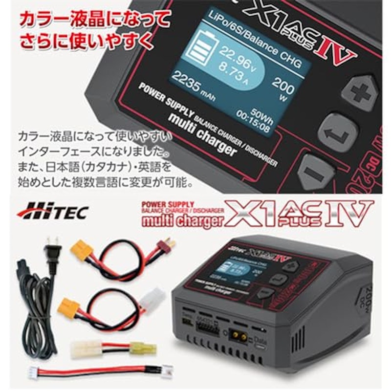 Multi Charger X1 AC PLUS IV 5