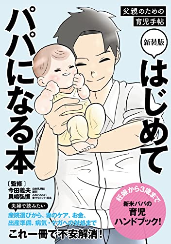 2023年】育児本のおすすめ人気ランキング40選 | mybest