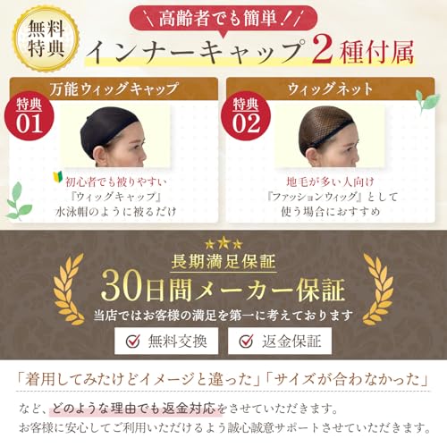 医療用ウィッグ シニア用 6