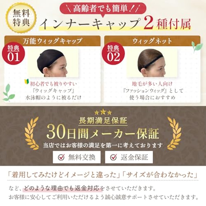 医療用ウィッグ シニア用 6