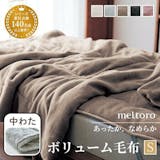 ベルメゾンの毛布のおすすめ人気ランキング【2026年6月】 4
