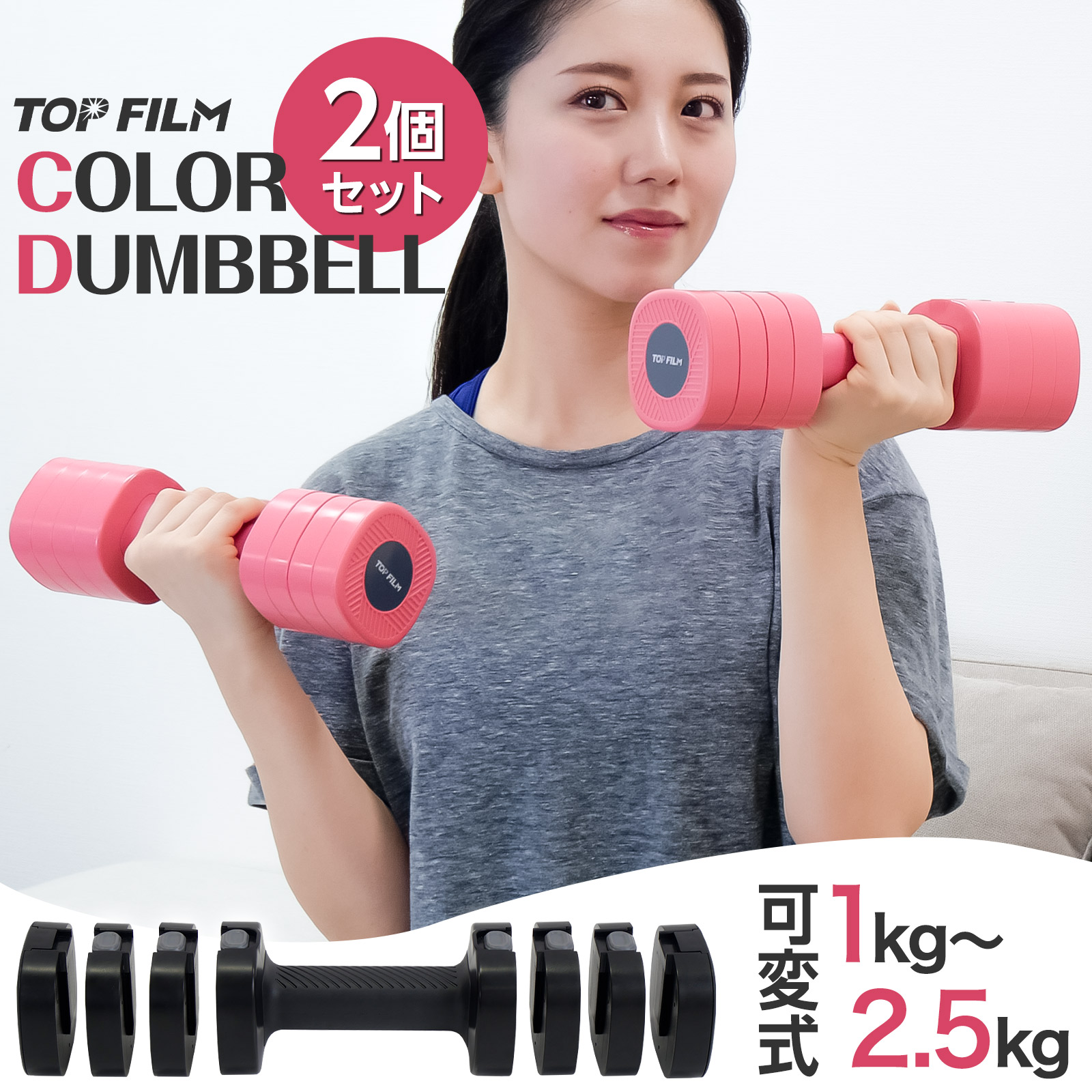可変式ダンベル 2個セット 1