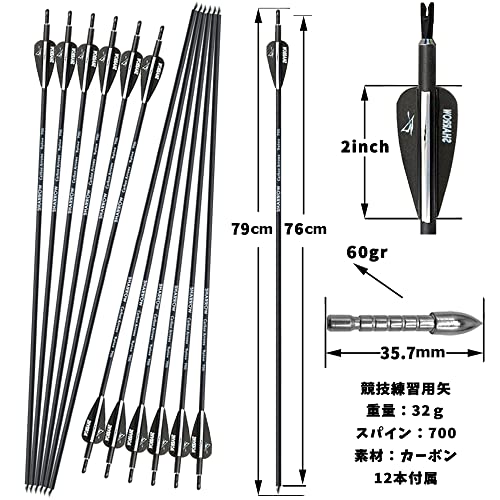 競技練習用リカーブボウセット 7