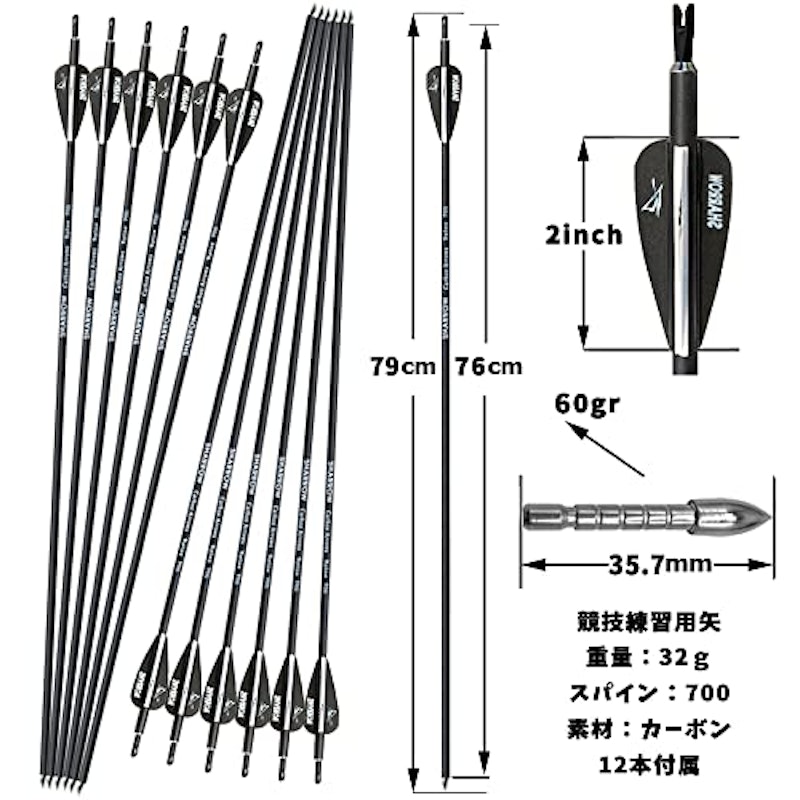 競技練習用リカーブボウセット 7