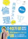 Gakken 蔭山の共通テスト倫理 改訂版 1