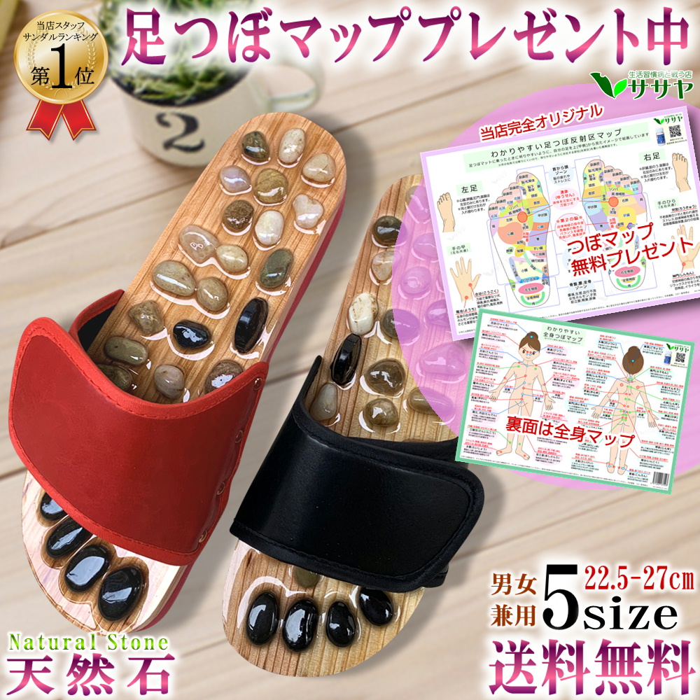 足つぼサンダル 1