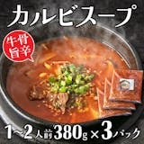 冷凍スープのおすすめ人気ランキング【2026年9月】 5