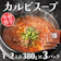 CKJAPAN カルビスープ 1