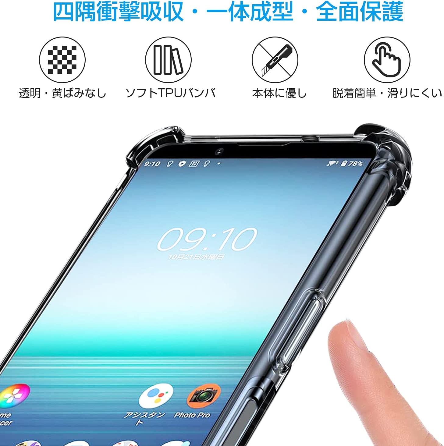 クリア ケース 2