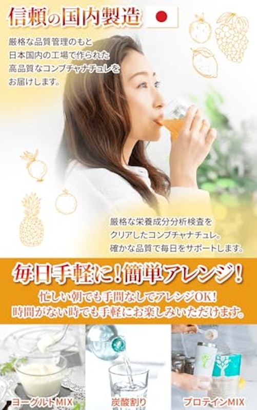 【医師監修】コンブチャ 7