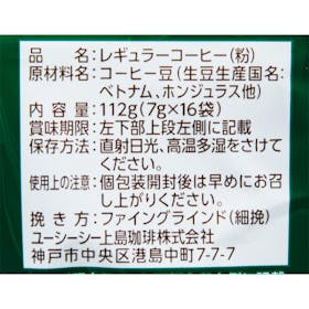 UCC上島珈琲 職人の珈琲 ワンドリップコーヒー 深いコクのスペシャルブレンド クチコミ評価・評判&検証レビュー 3