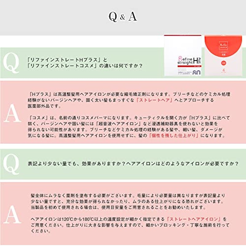 Refine straight H+ 9