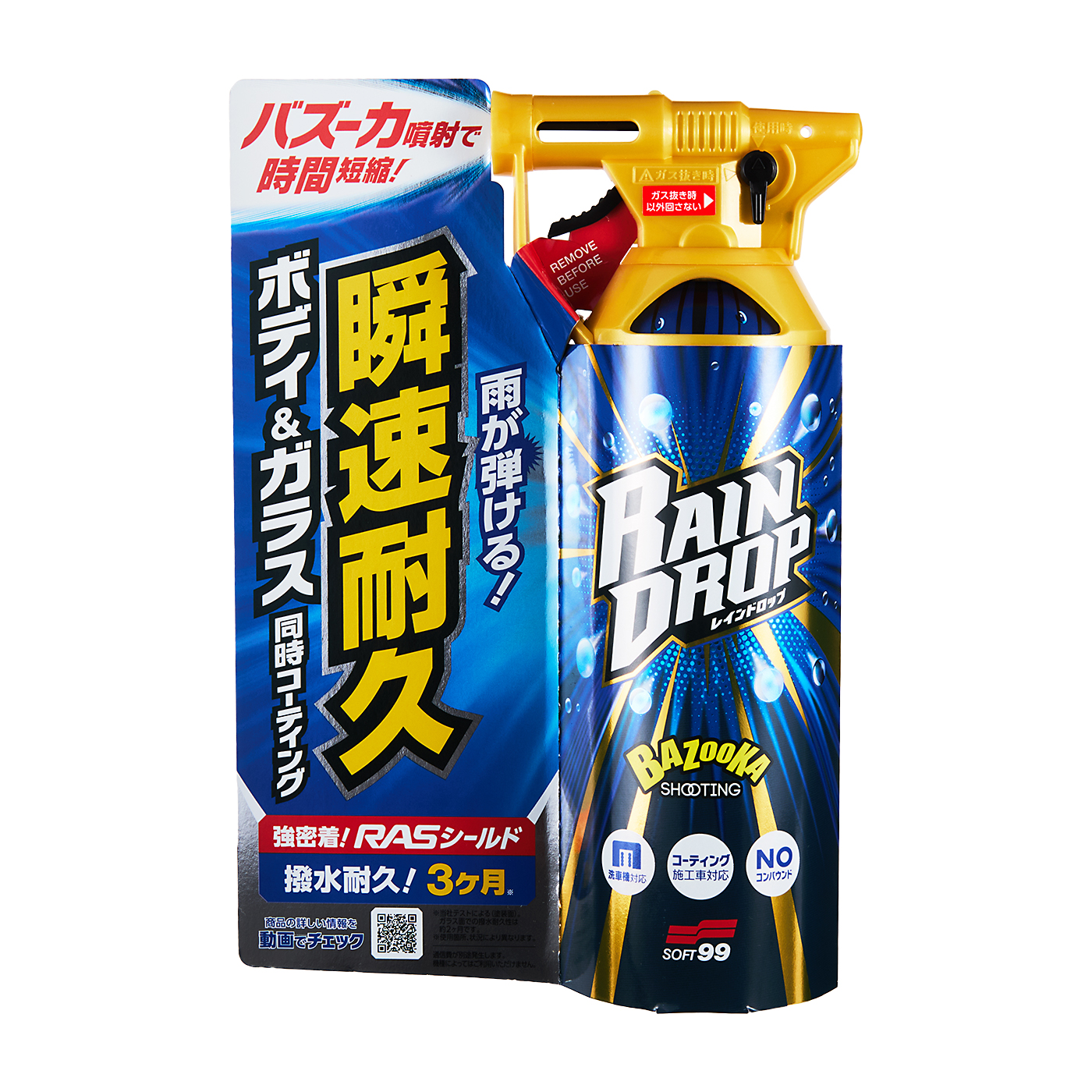 ソフト99コーポレーション レインドロップ ‎00526を検証レビュー！車用コーティング剤の選び方も紹介 1