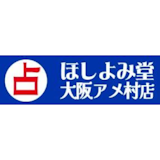 心斎橋の占いのおすすめ人気ランキング【2026年7月】 2
