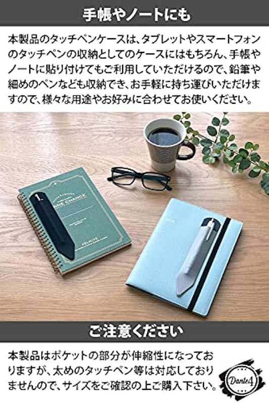 タッチペン ケース 4