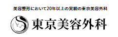 マッサージピールのおすすめクリニック 2