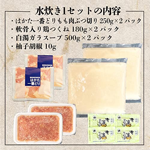 選べる水炊きセット はかた一番どり 3