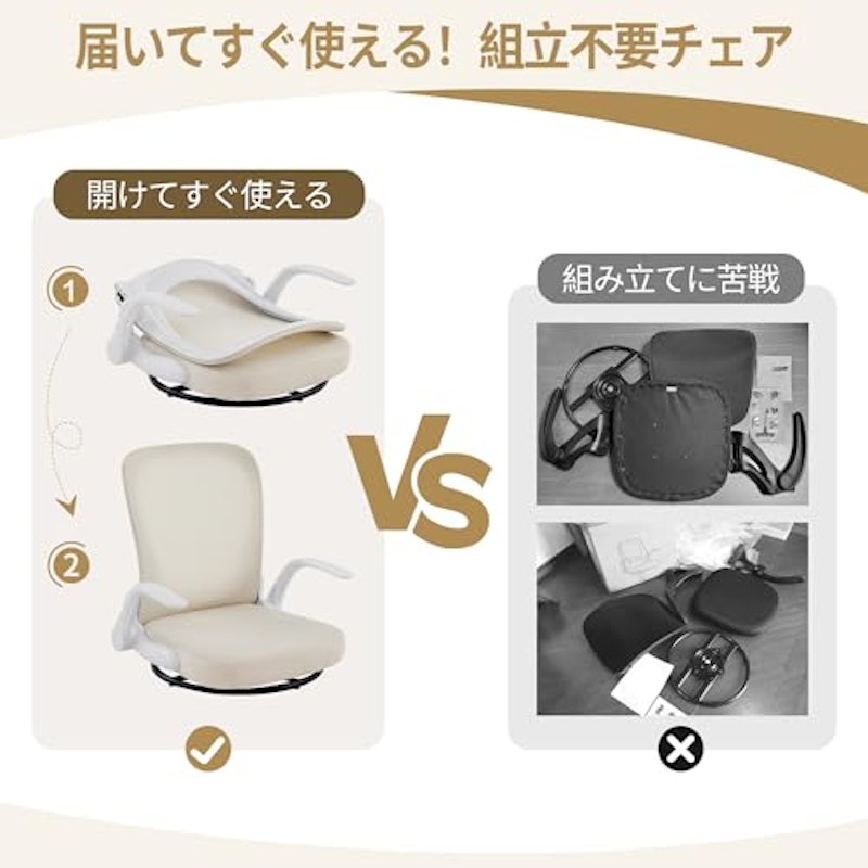 回転座椅子 3