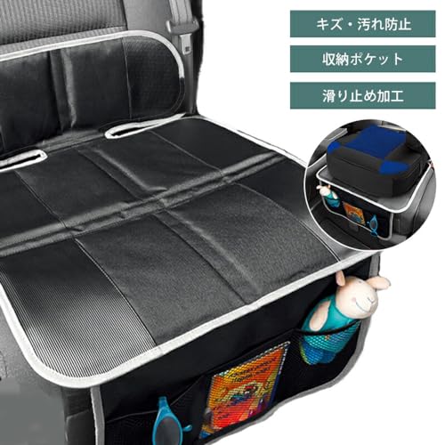 チャイルドシート保護マット 2