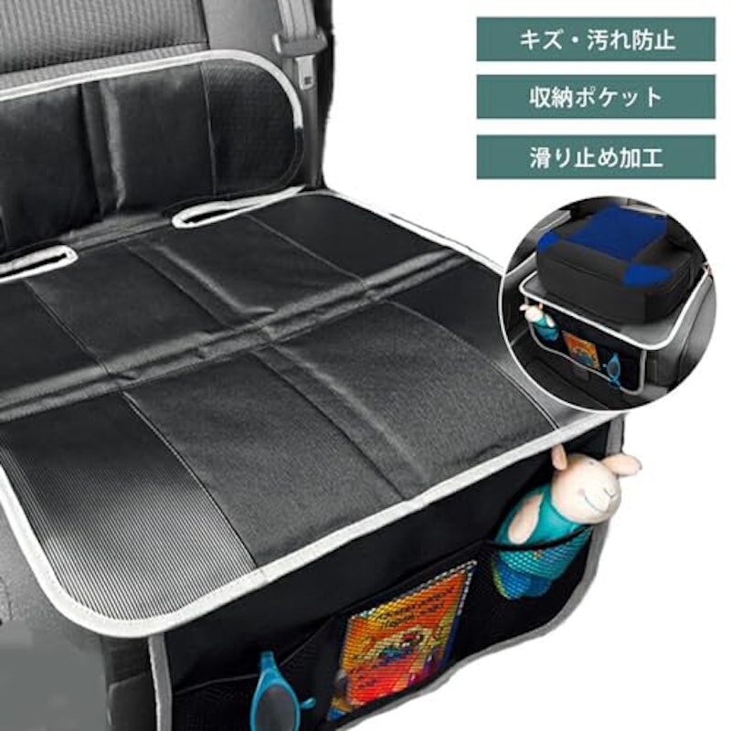 チャイルドシート保護マット 2