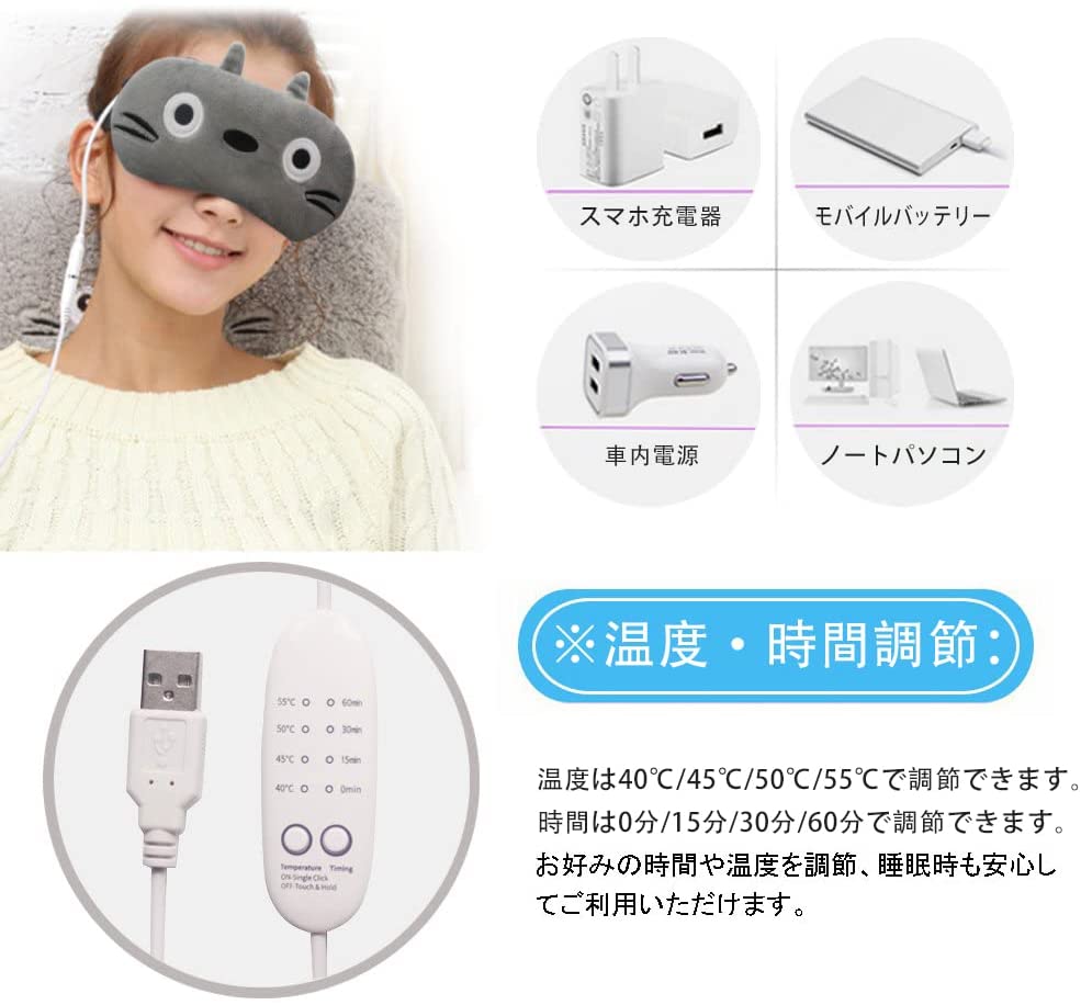 ホットアイマスク 3