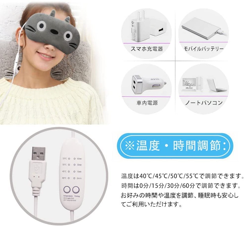 ホットアイマスク 3