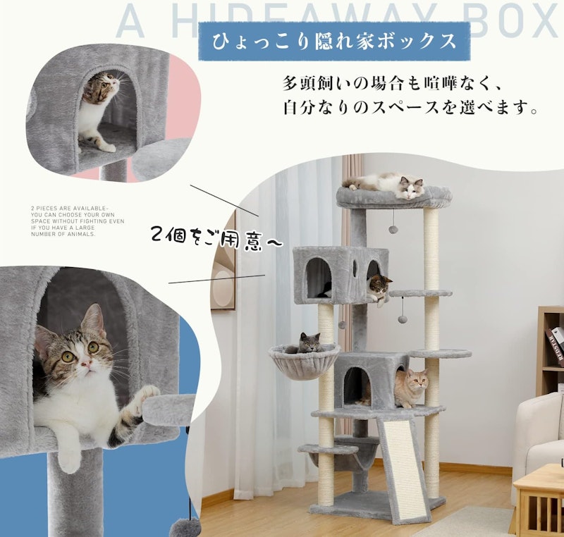 キャットタワー 4