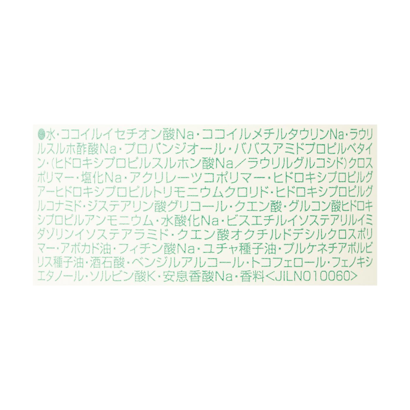 ボタニカルリペア 3
