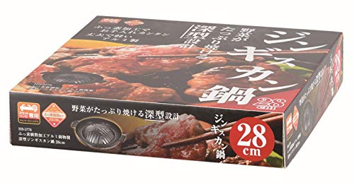 深型ジンギスカン鍋 2