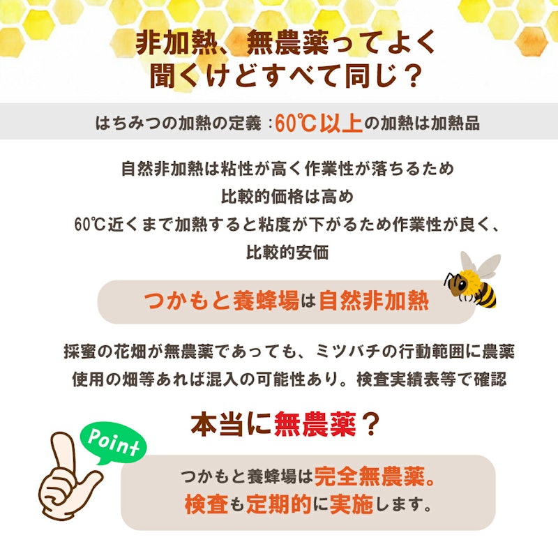 国産非加熱はちみつ 百花蜜 10