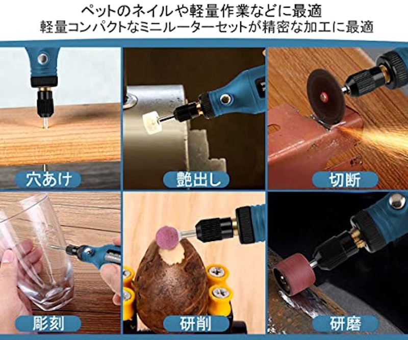 ミニルーター リューター 6
