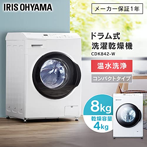 アイリスオーヤマのドラム式洗濯機のおすすめ人気ランキング8選【2024 ...