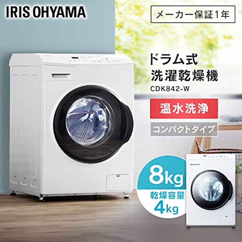 ドラム式洗濯機 4