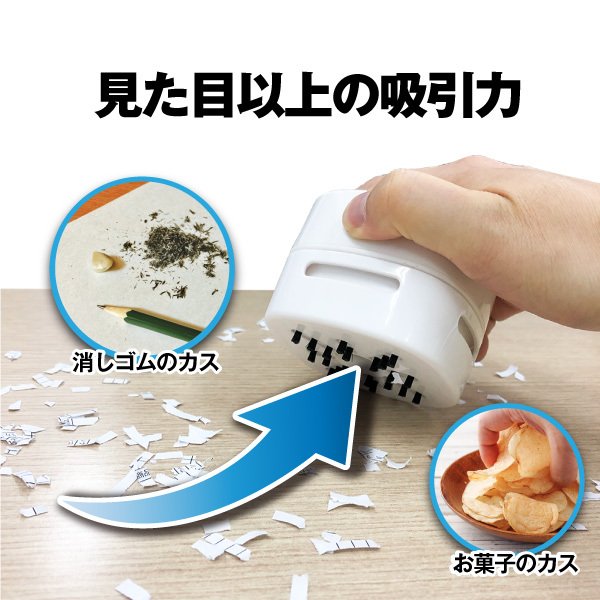 SUPER NATTO 卓上クリーナー 3