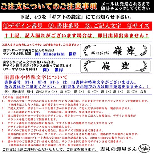 表札 3